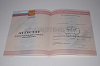 Стоимость аттестата за 11 классов 2010-2013 в Питкяранте (Республика Карелия)