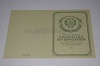 Стоимость Свидетельства о Рождении УкрССР 1950-1959 г. в Питкяранте (Республика Карелия)