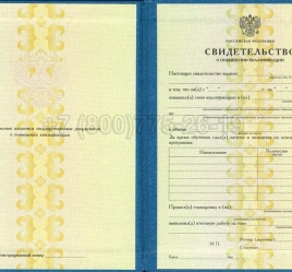 Свидетельство о Повышении Квалификации 2021г в Петрозаводске