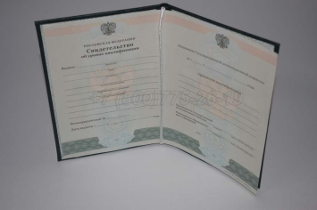 Свидетельство об Уровне Квалификации 2020г в Петрозаводске