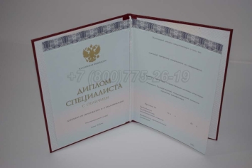 Красный Диплом о Высшем Образовании 2023г ООО "Знак" в Петрозаводске