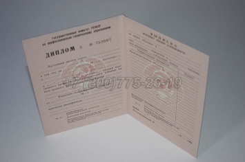 Диплом ПТУ РСФСР 1983г в Петрозаводске