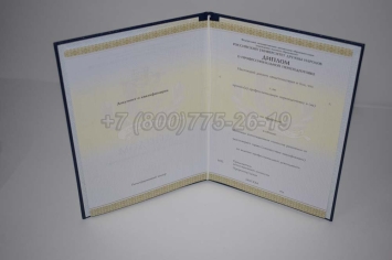 Диплом о Переподготовке 2023г РУДН в Петрозаводске